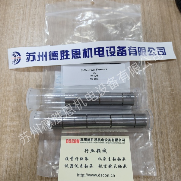 i-20軸承數(shù)控軋輥磨床的測(cè)量系統(tǒng)專(zhuān)用十字扭簧軸承